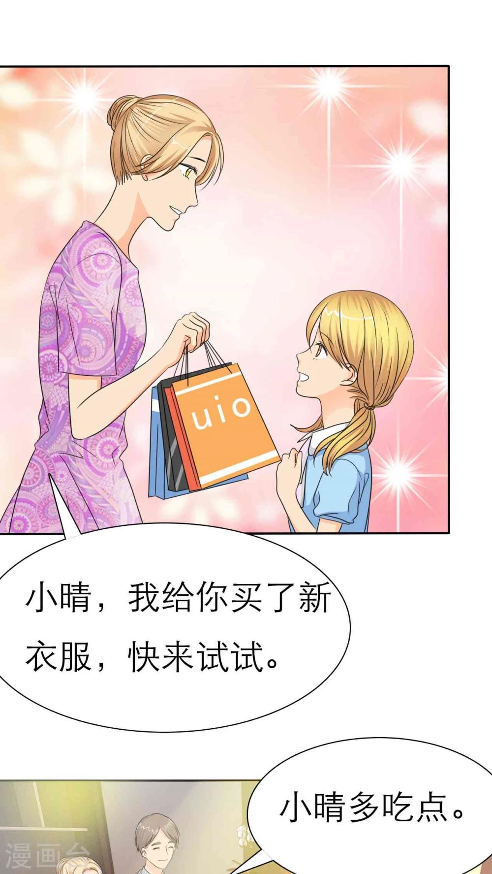 番外1 姐妹记忆-第43话