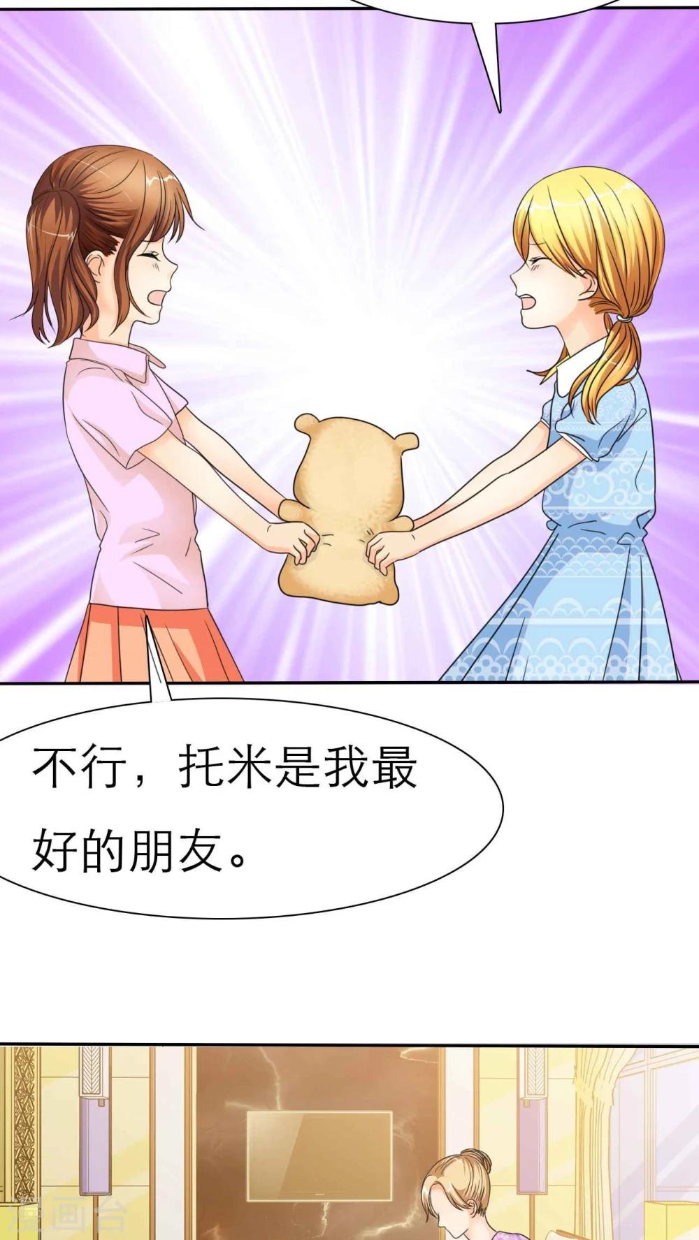番外1 姐妹记忆-第43话