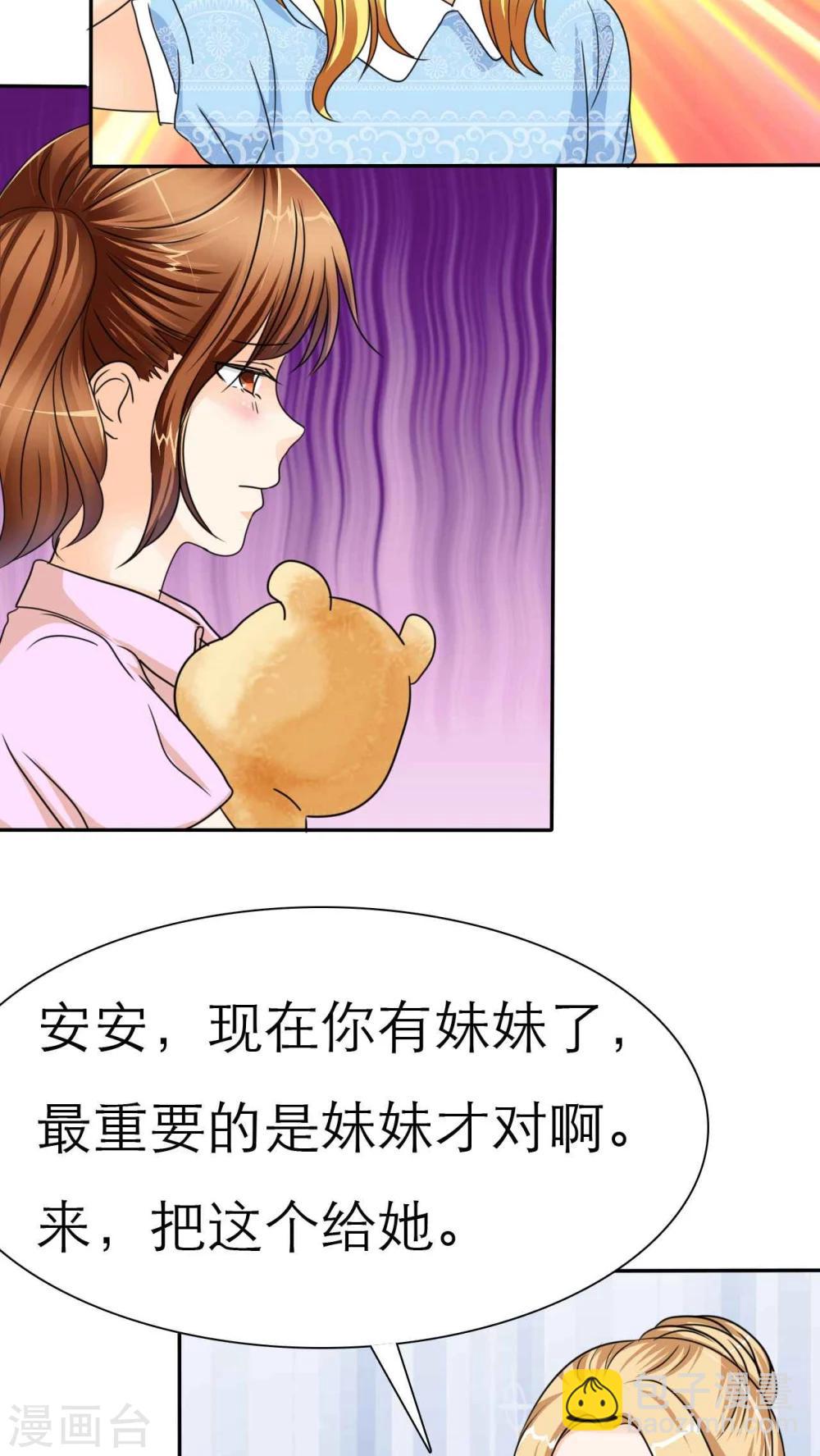 番外1 姐妹记忆-第43话