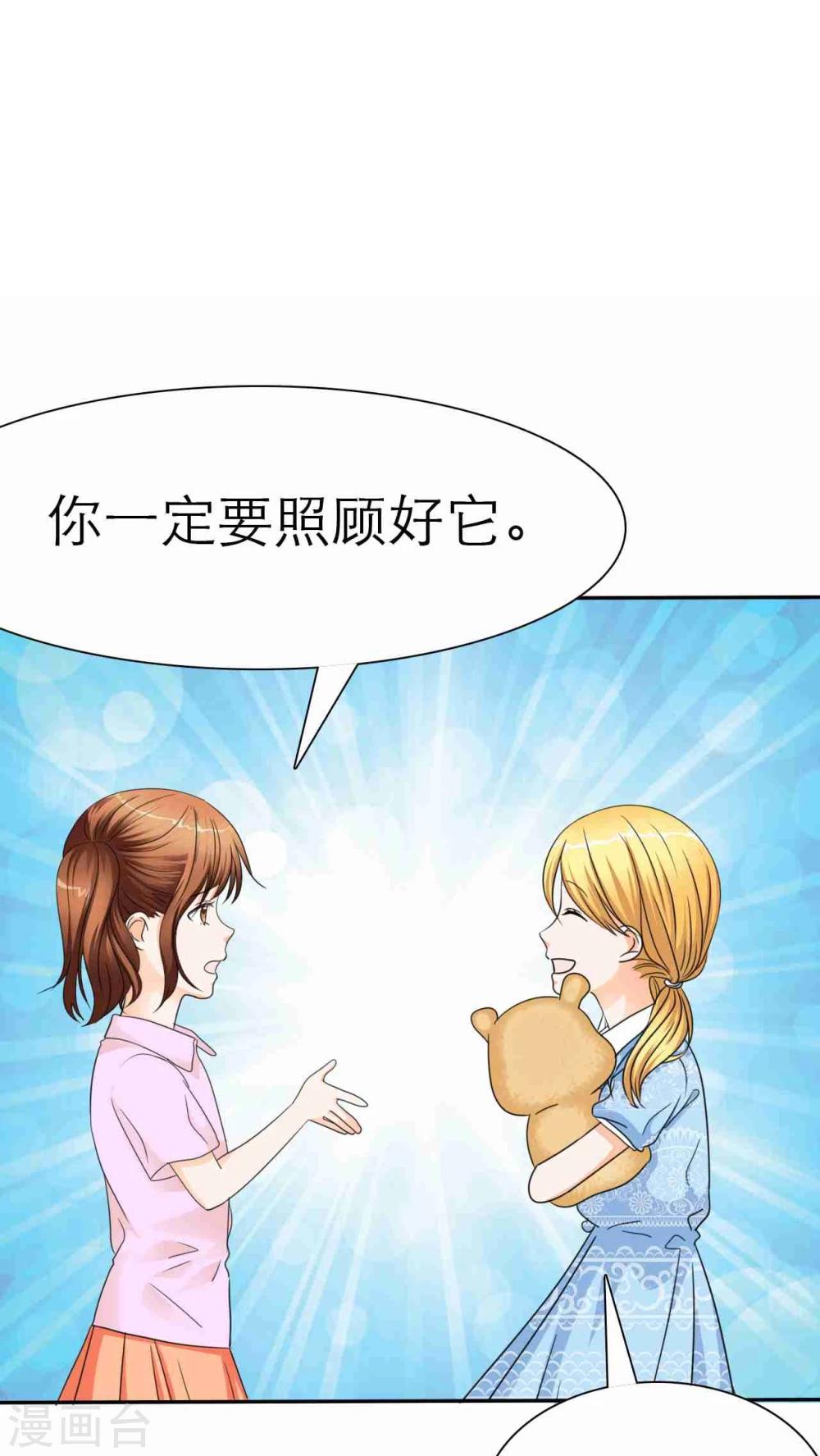 番外1 姐妹记忆-第43话