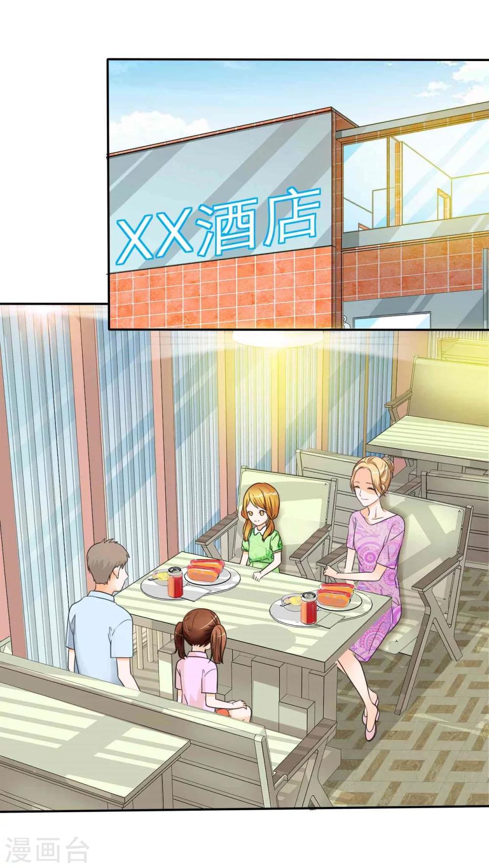 番外1 姐妹记忆-第43话