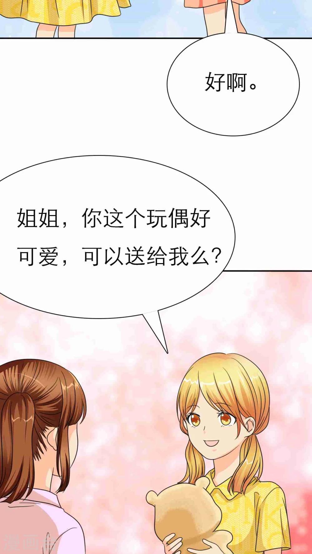 番外1 姐妹记忆-第43话