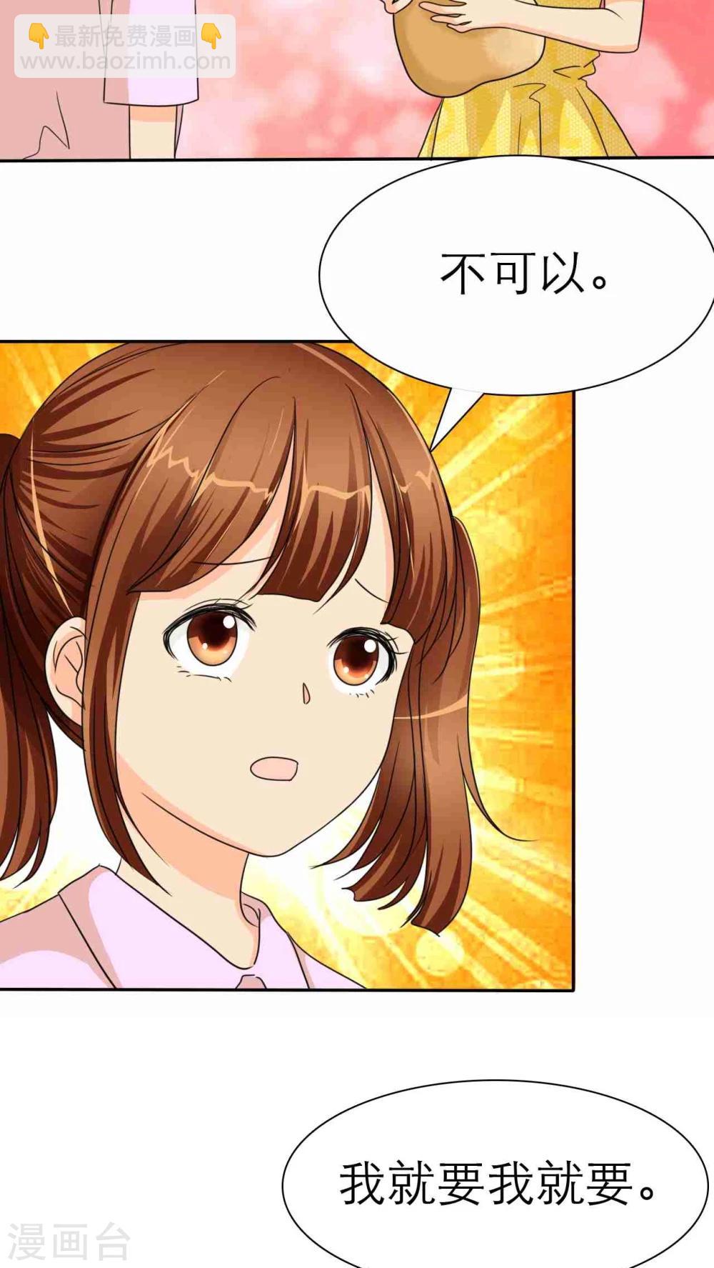 番外1 姐妹记忆-第43话