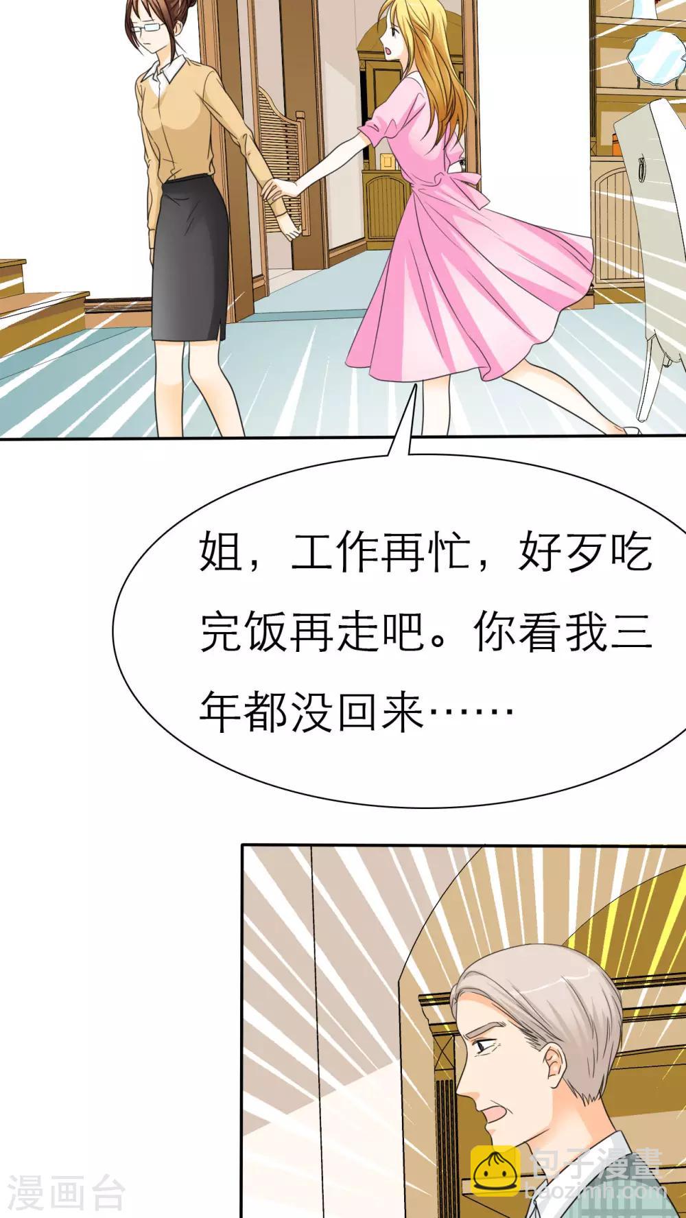 第43话 不想吃饭就滚！-第45话