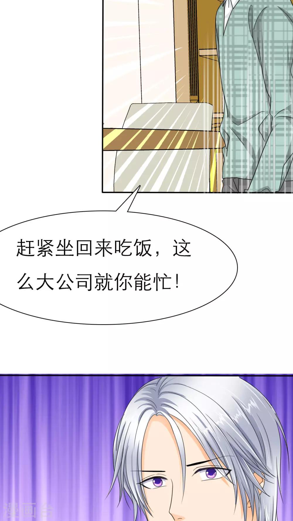 第43话 不想吃饭就滚！-第45话