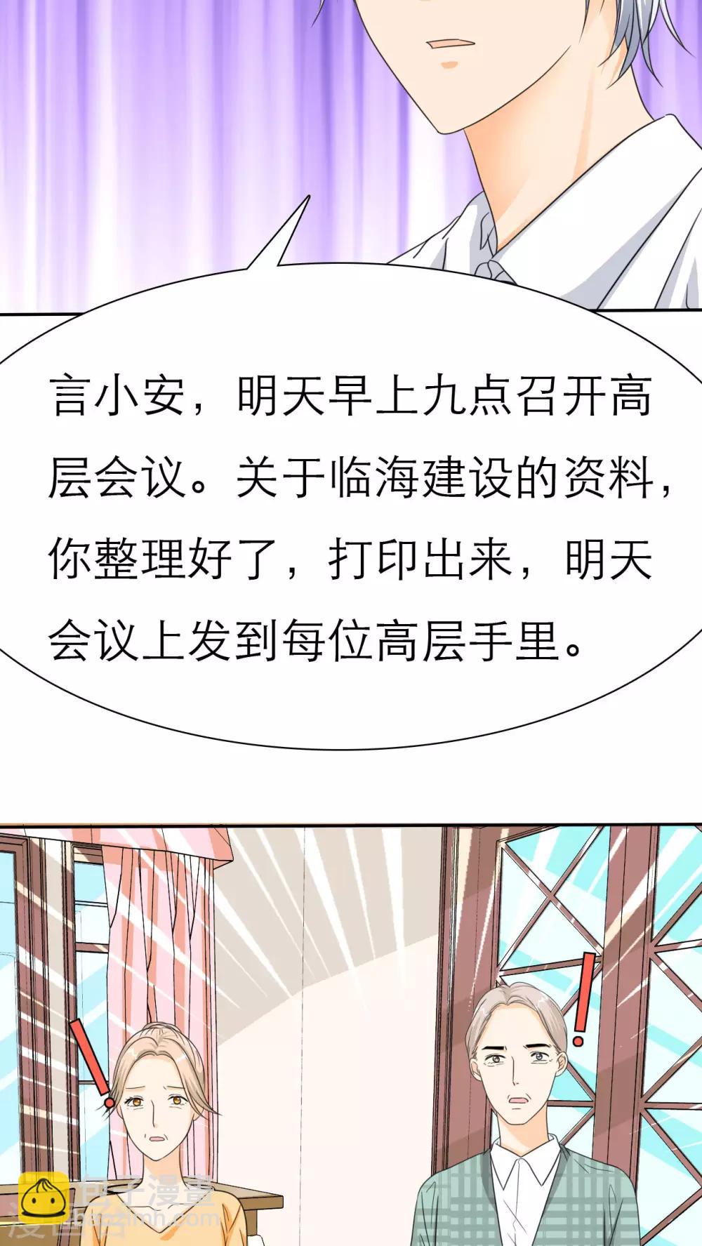 第43话 不想吃饭就滚！-第45话