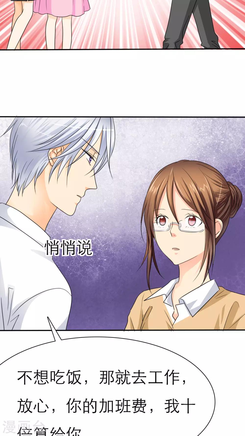 第43话 不想吃饭就滚！-第45话