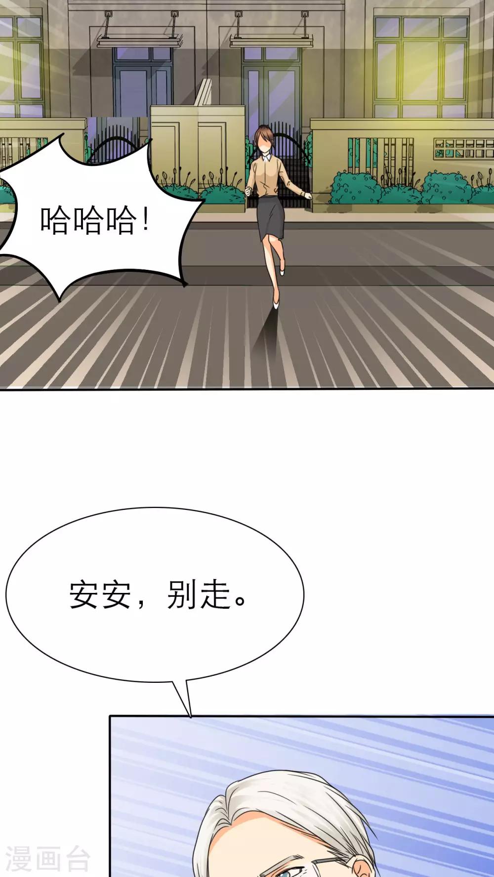 第43话 不想吃饭就滚！-第45话