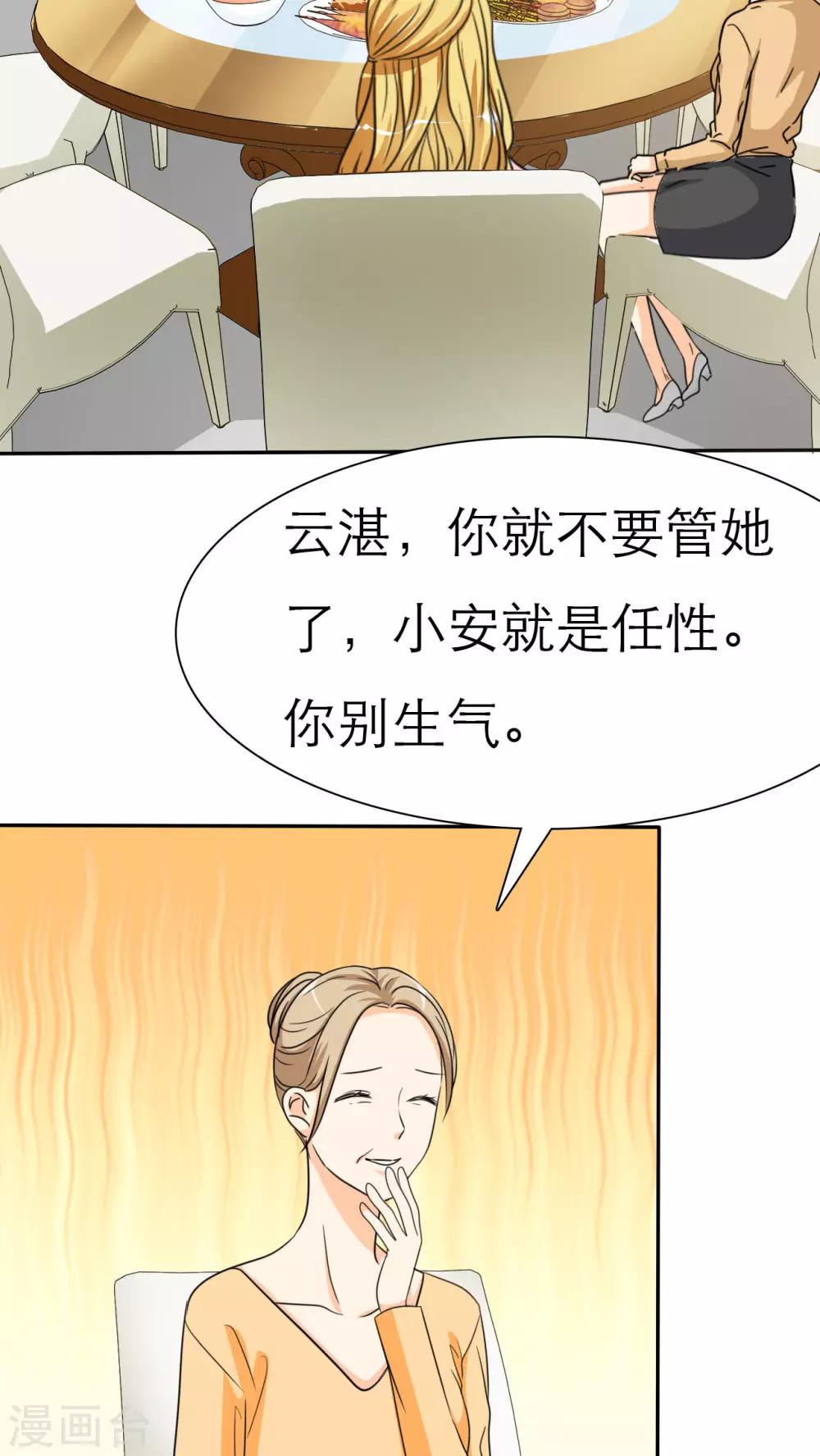 第43话 不想吃饭就滚！-第45话