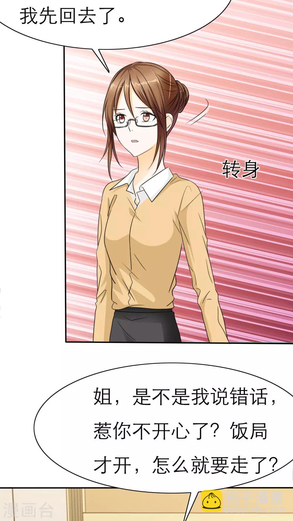 第43话 不想吃饭就滚！-第45话