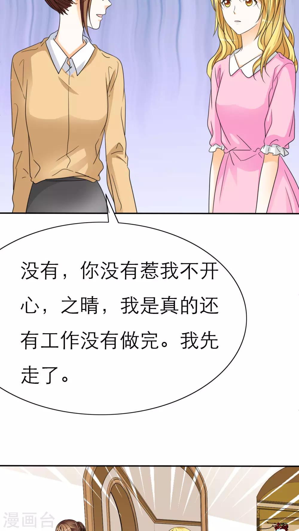 第43话 不想吃饭就滚！-第45话