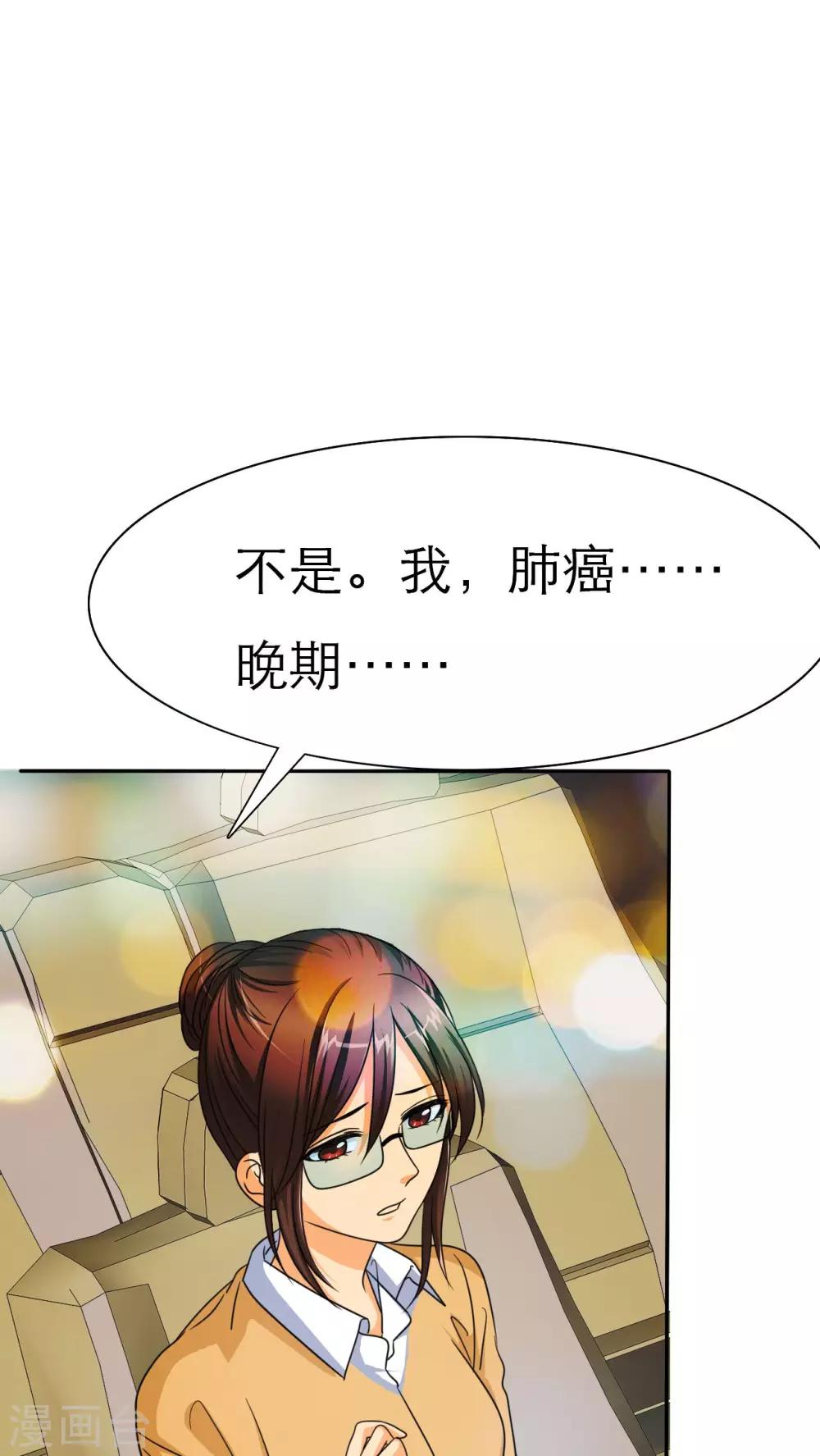 第45话 你的命！我保了-第47话