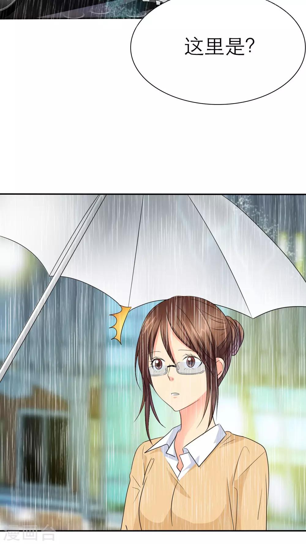 第45话 你的命！我保了-第47话