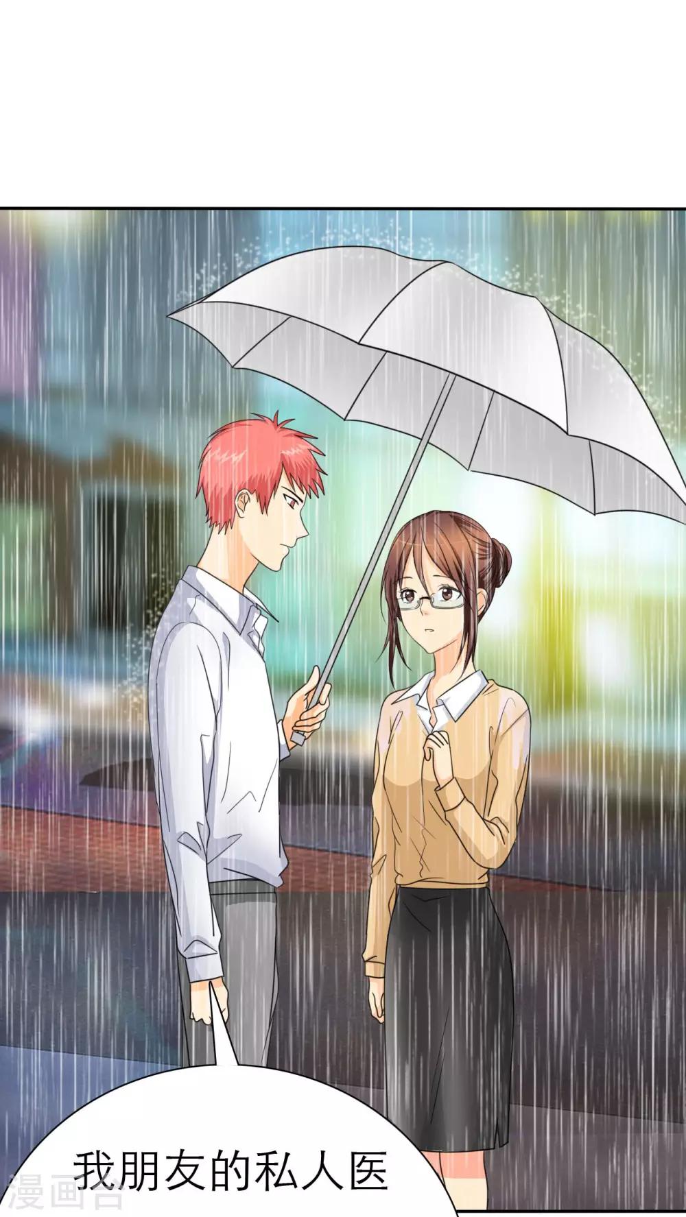 第45话 你的命！我保了-第47话