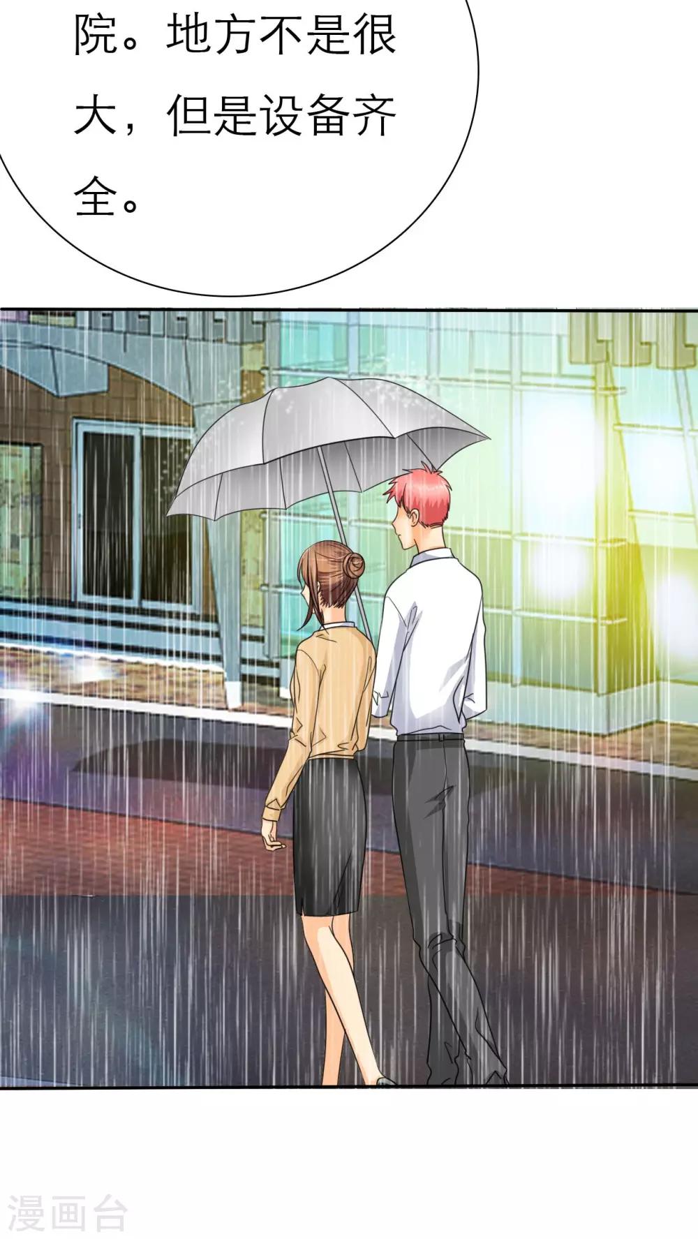 第45话 你的命！我保了-第47话