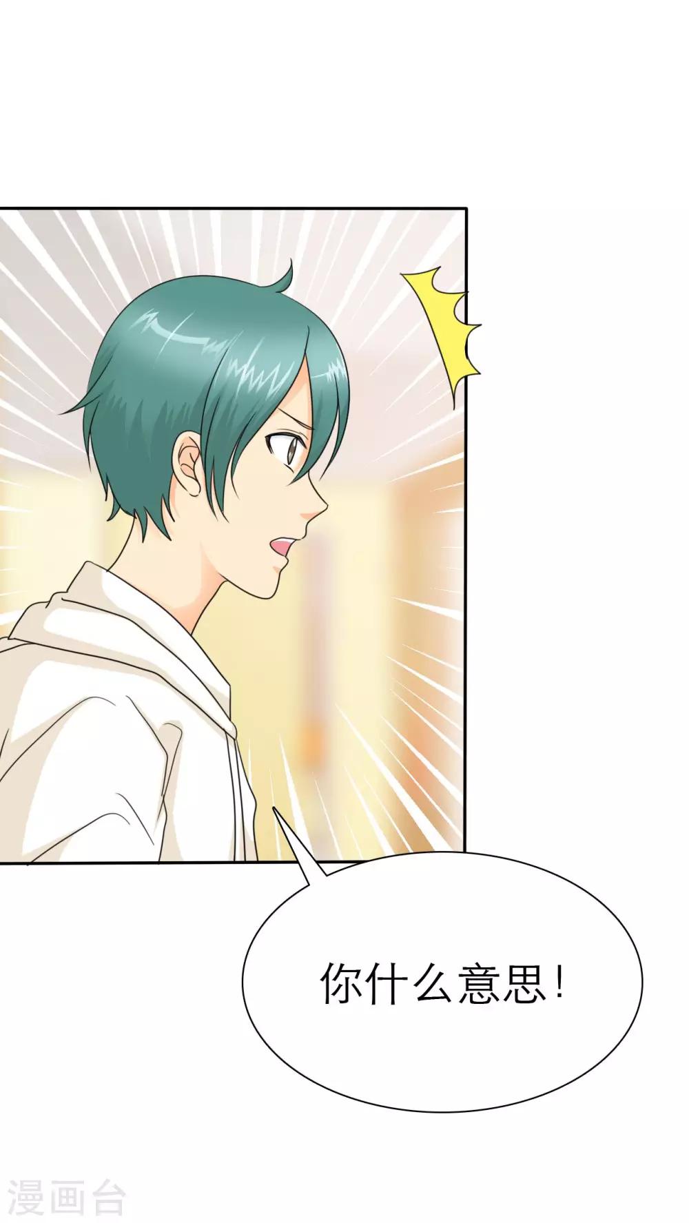 第45话 你的命！我保了-第47话
