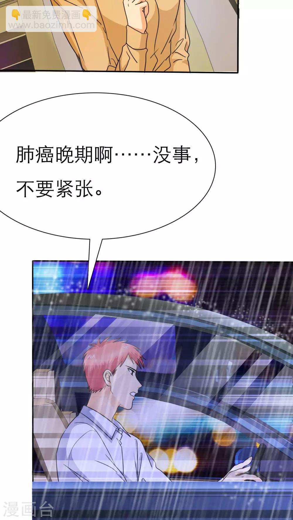 第45话 你的命！我保了-第47话