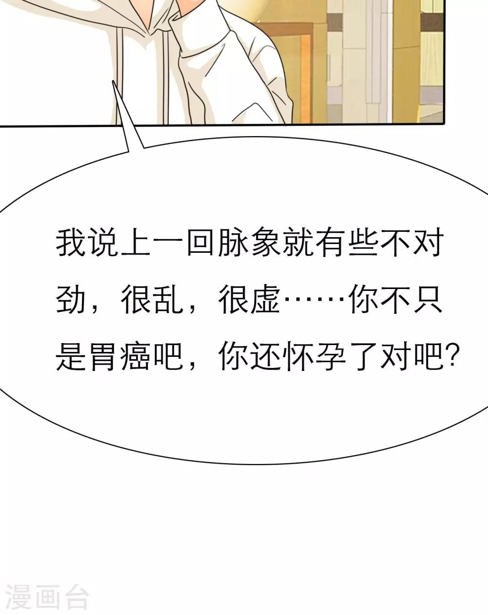 第45话 你的命！我保了-第47话