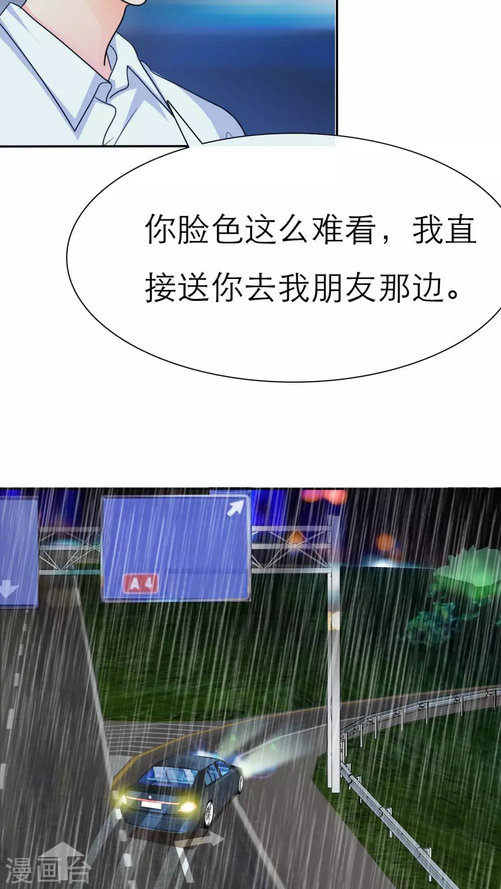 第45话 你的命！我保了-第47话