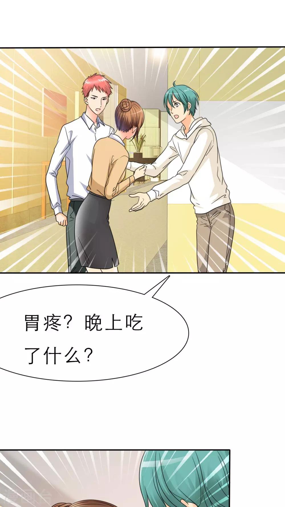 第47话 放弃她，你后悔么？-第49话