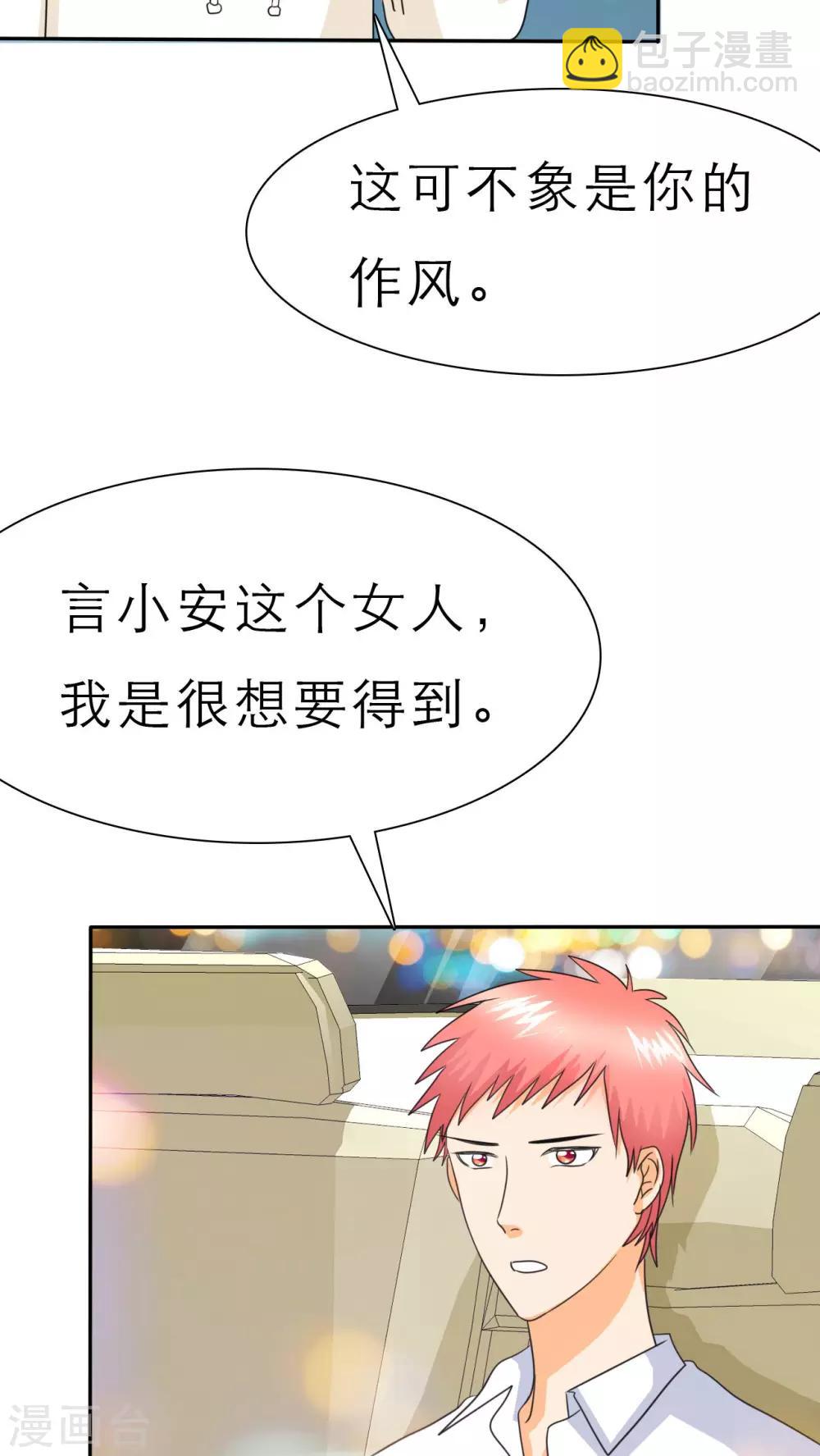 第47话 放弃她，你后悔么？-第49话