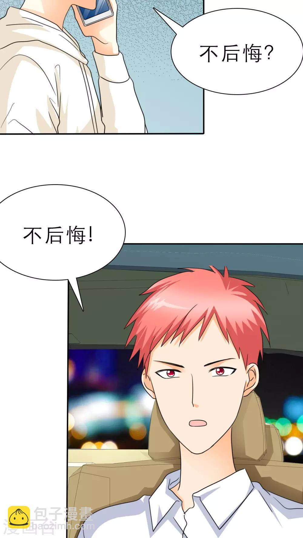 第47话 放弃她，你后悔么？-第49话