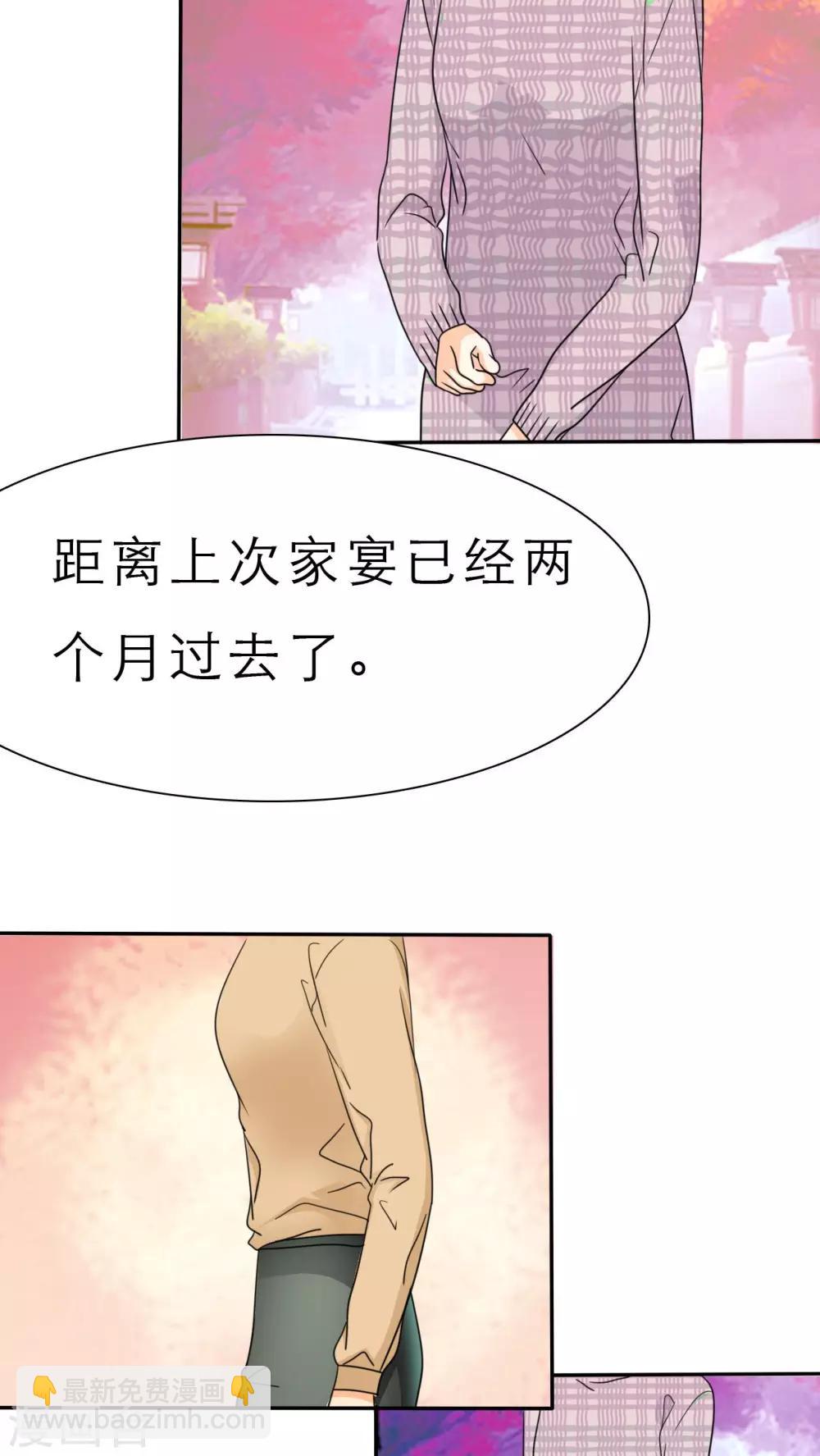 第47话 放弃她，你后悔么？-第49话