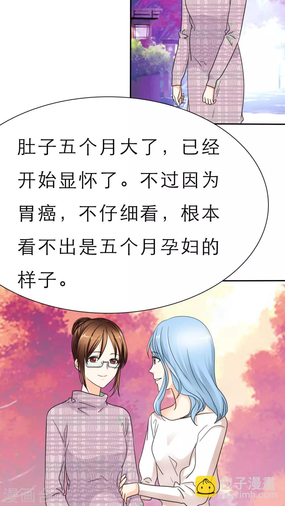 第47话 放弃她，你后悔么？-第49话