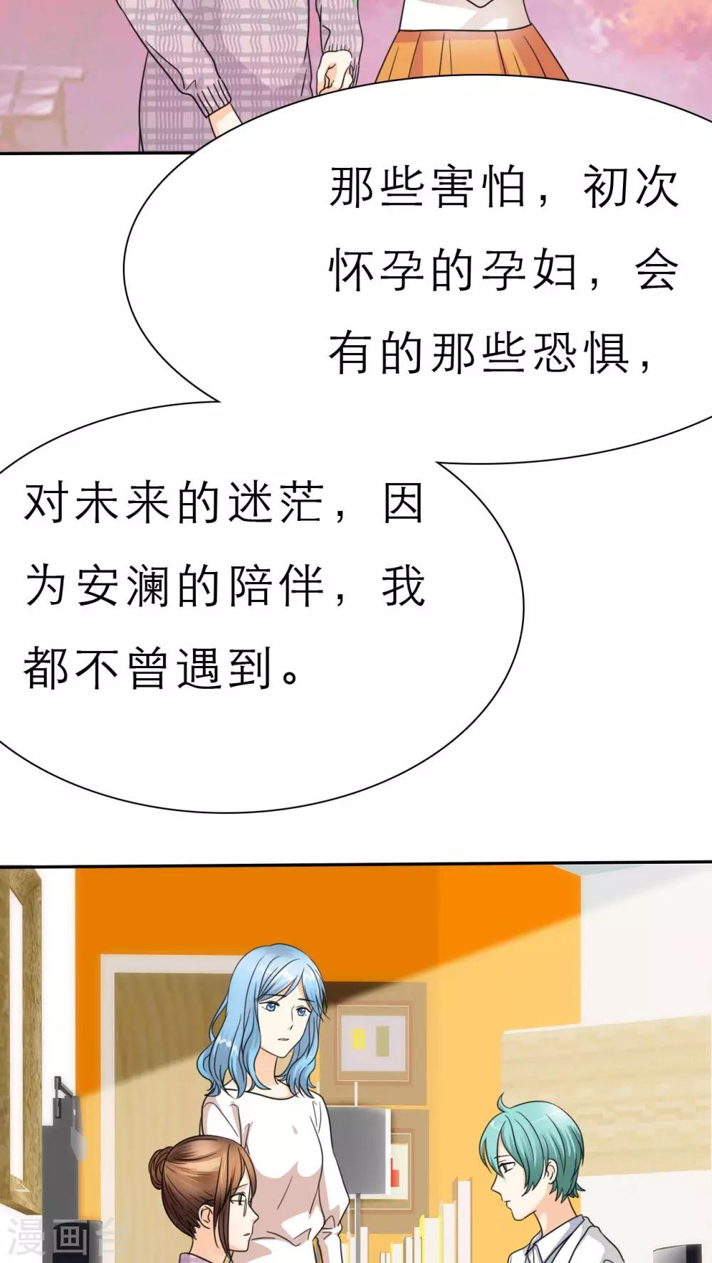 第47话 放弃她，你后悔么？-第49话