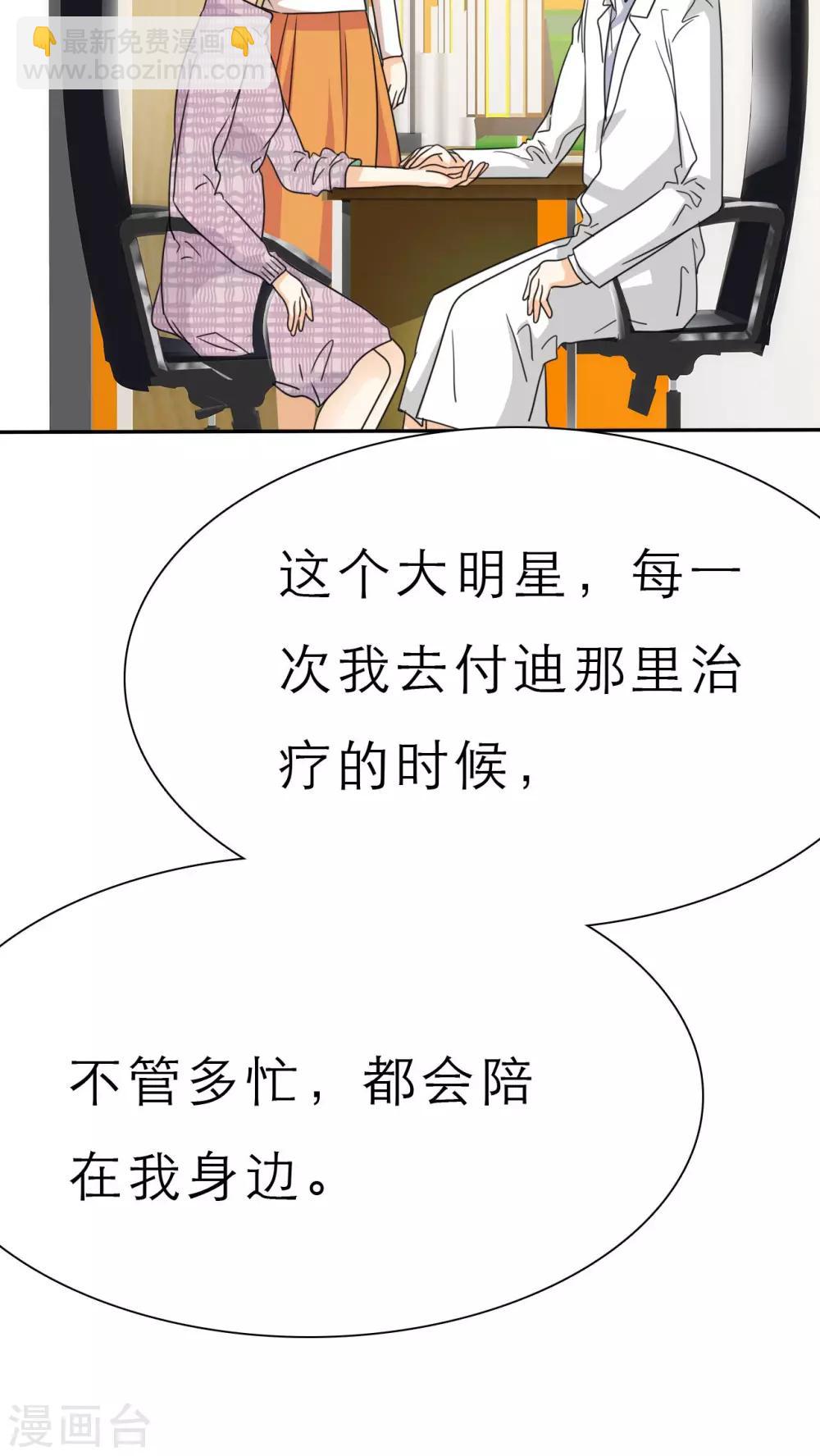 第47话 放弃她，你后悔么？-第49话