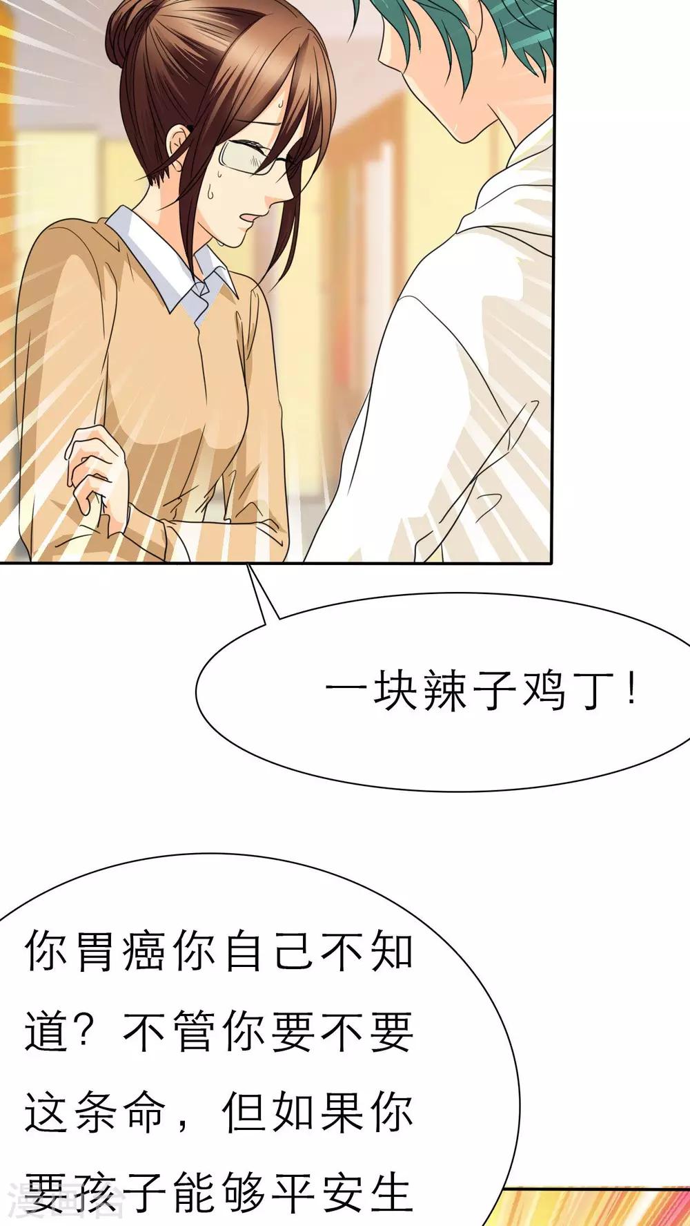 第47话 放弃她，你后悔么？-第49话
