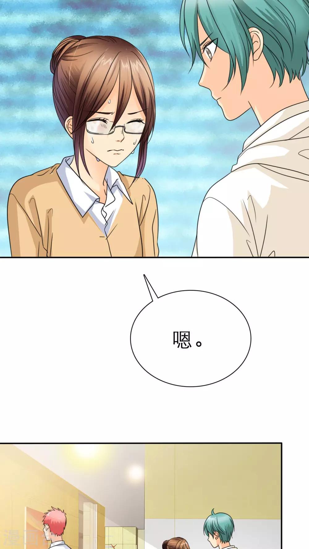 第47话 放弃她，你后悔么？-第49话