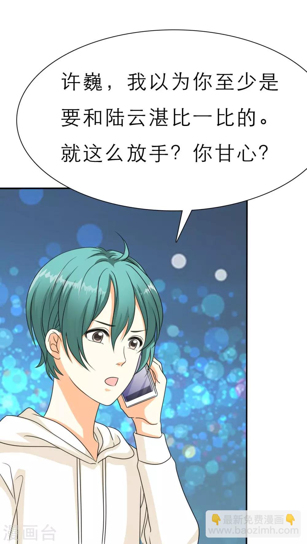 第47话 放弃她，你后悔么？-第49话