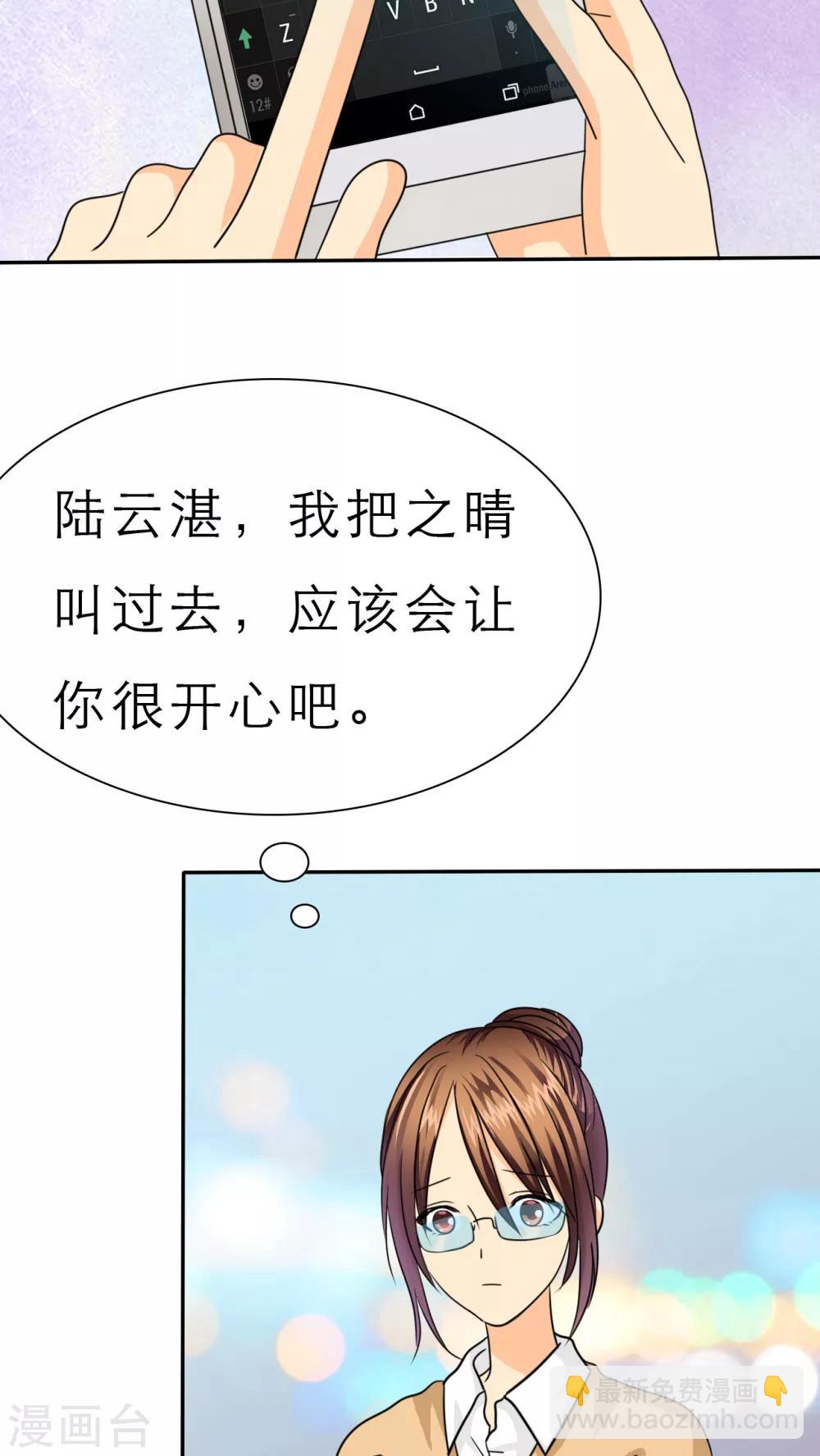 第49话 安澜的礼物-第51话