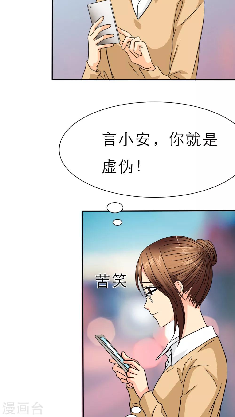 第49话 安澜的礼物-第51话