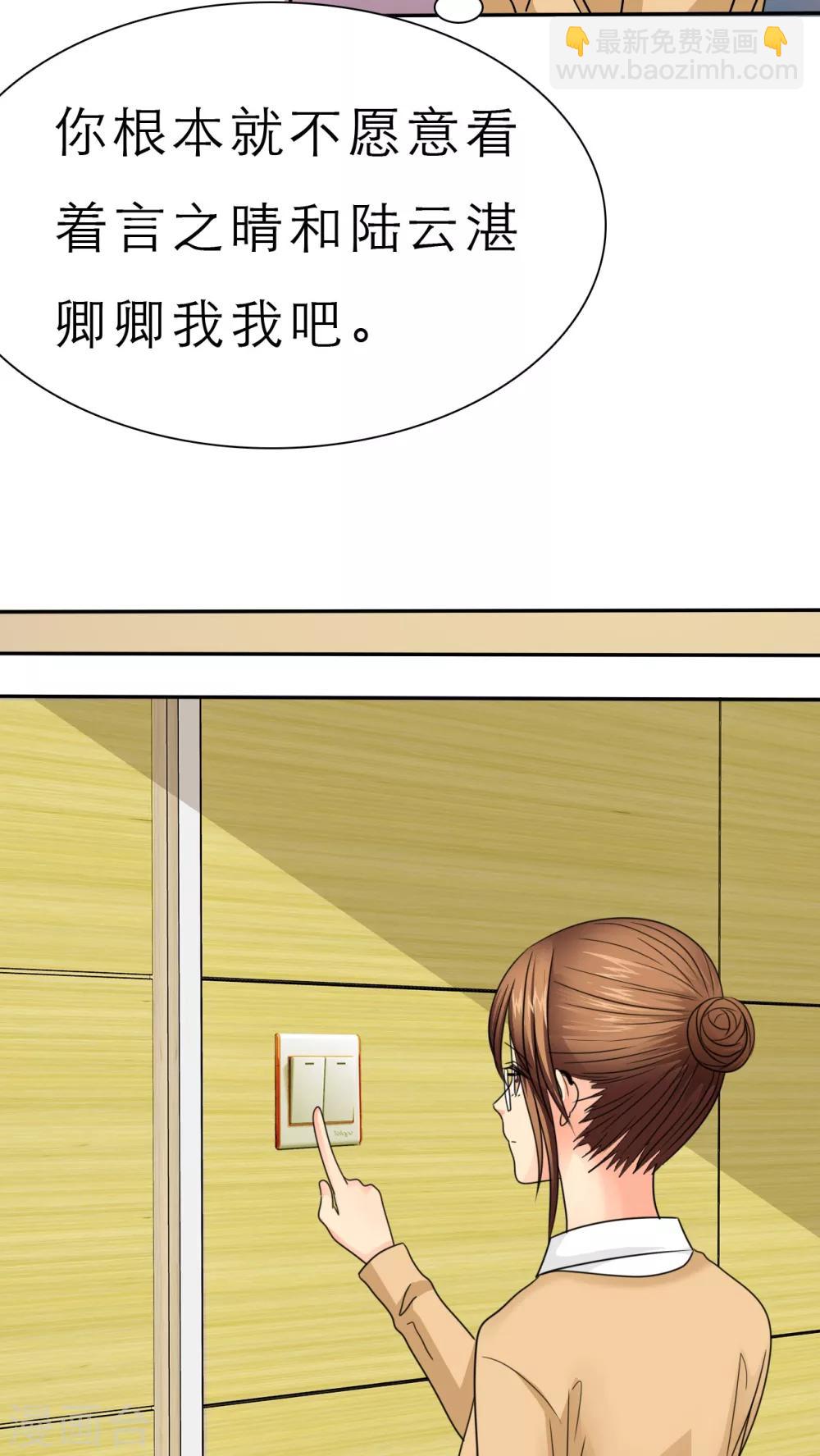 第49话 安澜的礼物-第51话
