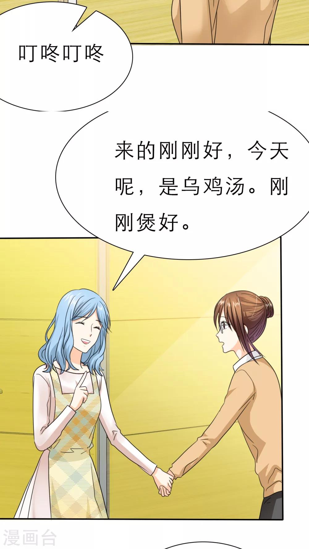 第49话 安澜的礼物-第51话