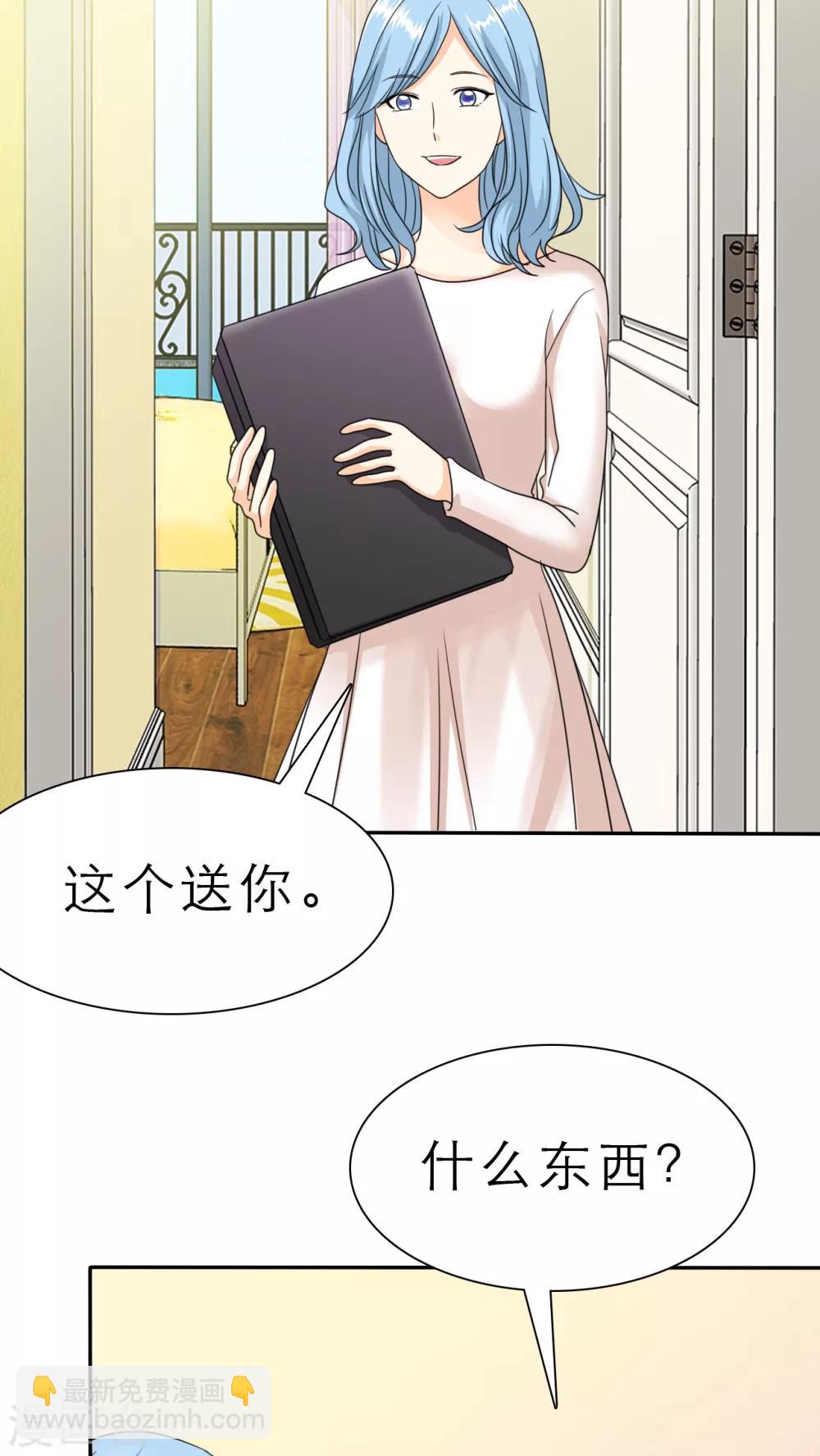 第49话 安澜的礼物-第51话