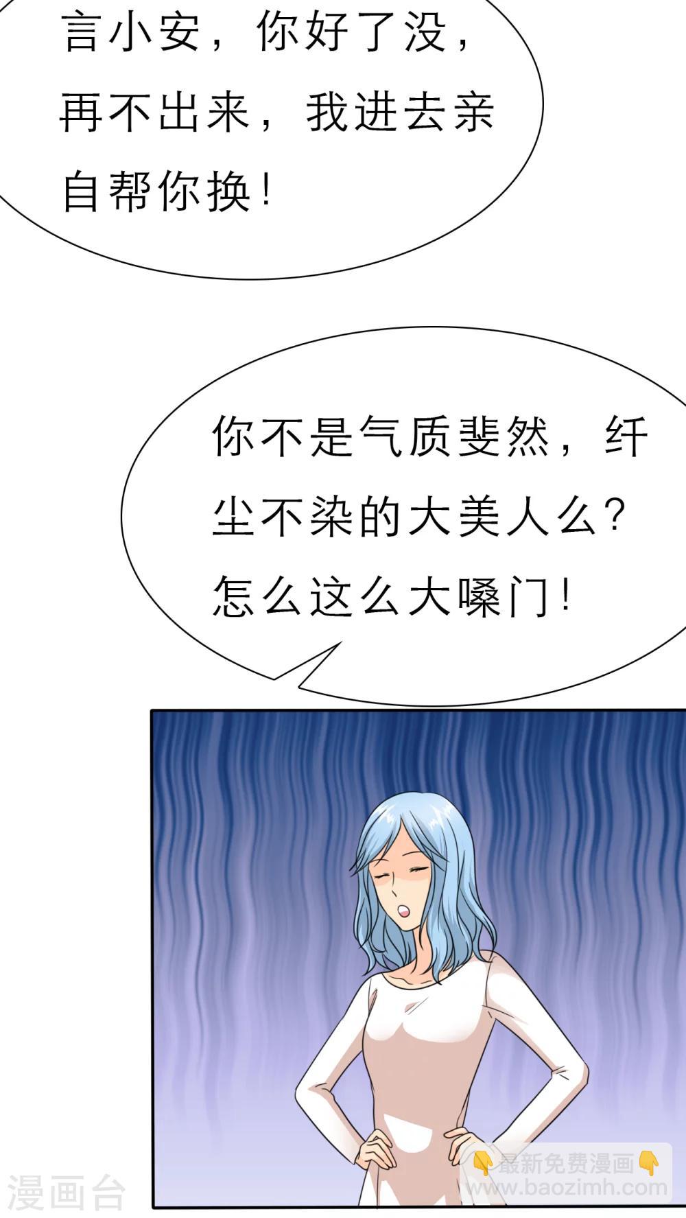 第49话 安澜的礼物-第51话