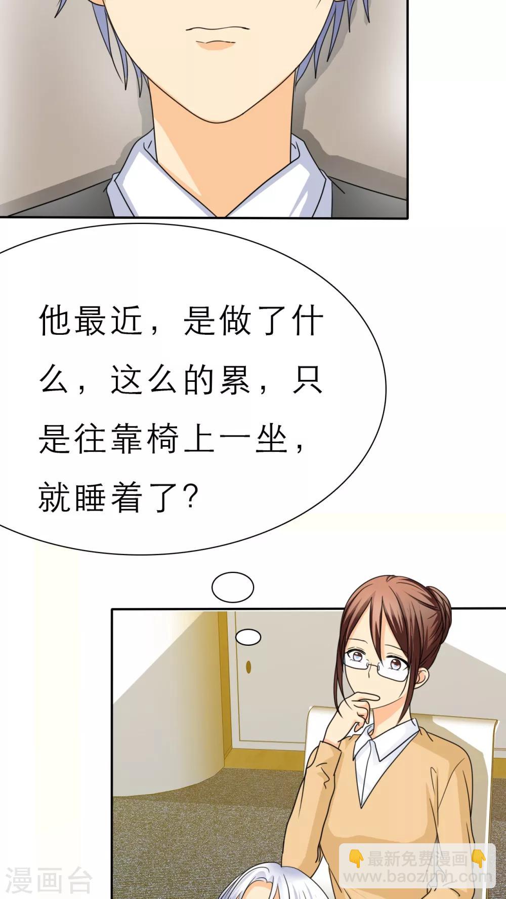 第49话 安澜的礼物-第51话