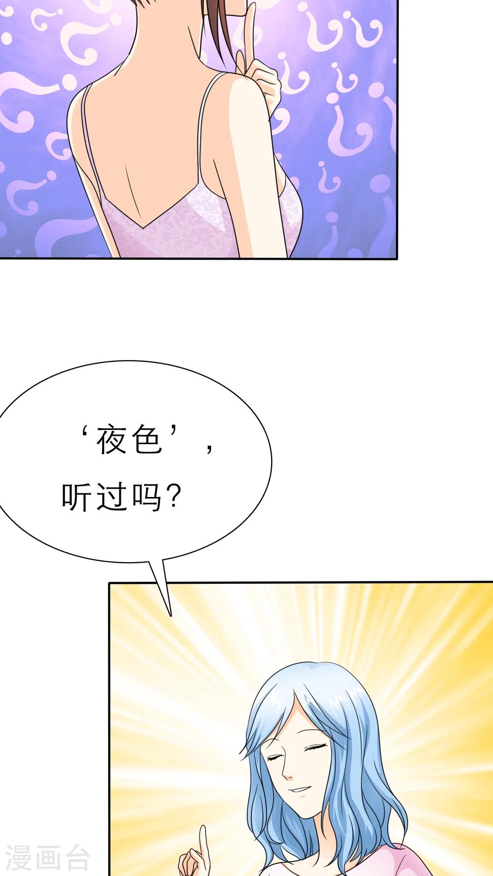 第51话 带你去夜色-第53话