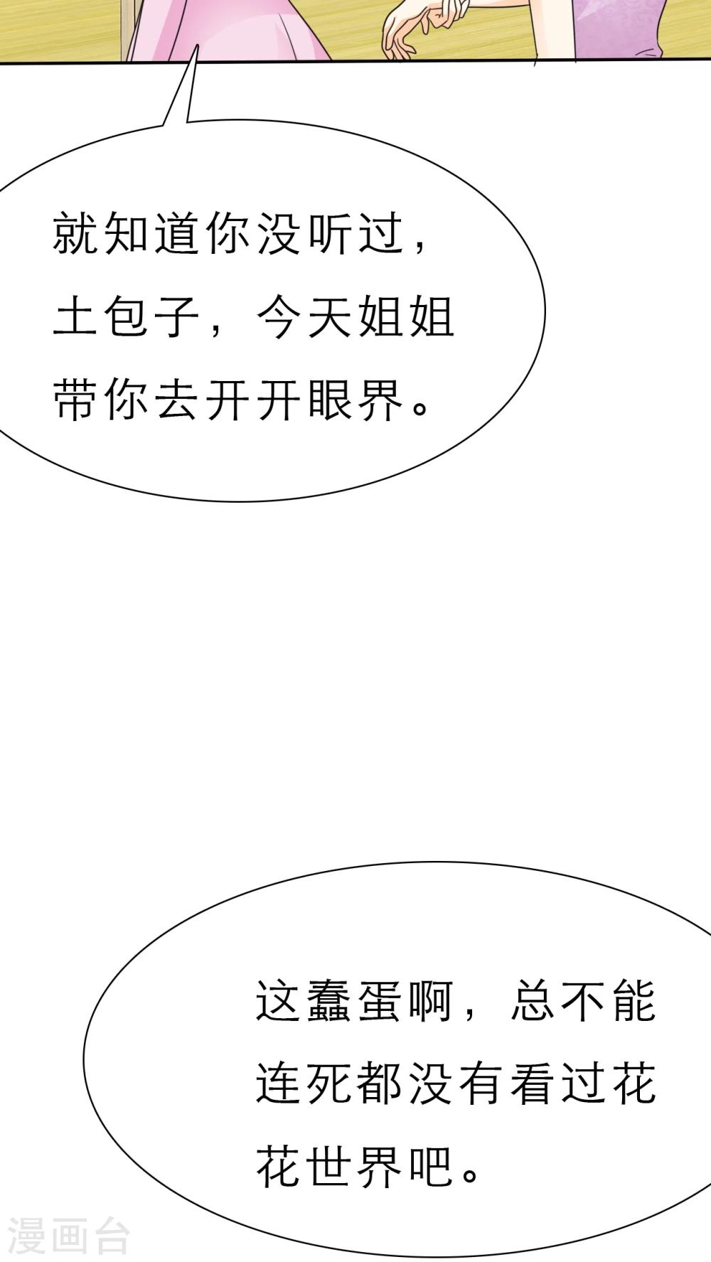 第51话 带你去夜色-第53话