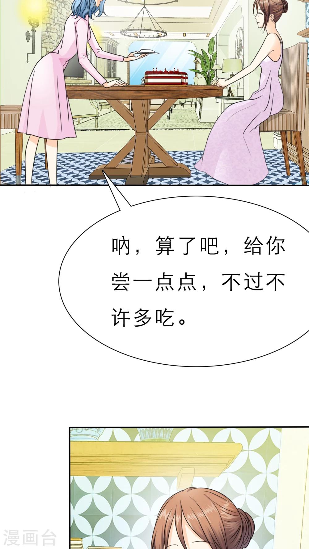 第51话 带你去夜色-第53话