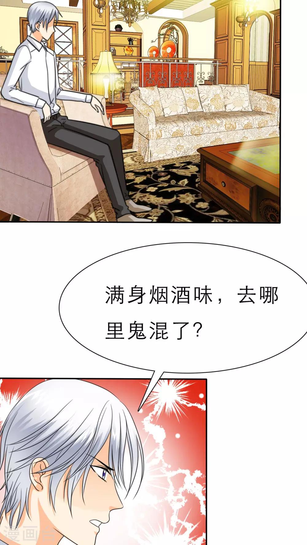 第53话 去哪里鬼混了！-第55话