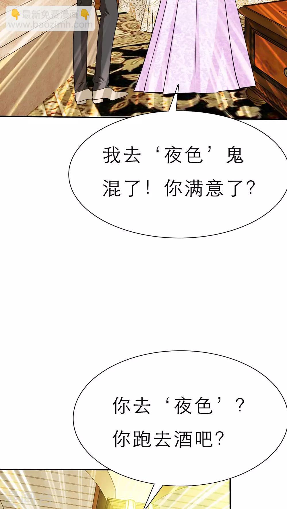 第53话 去哪里鬼混了！-第55话