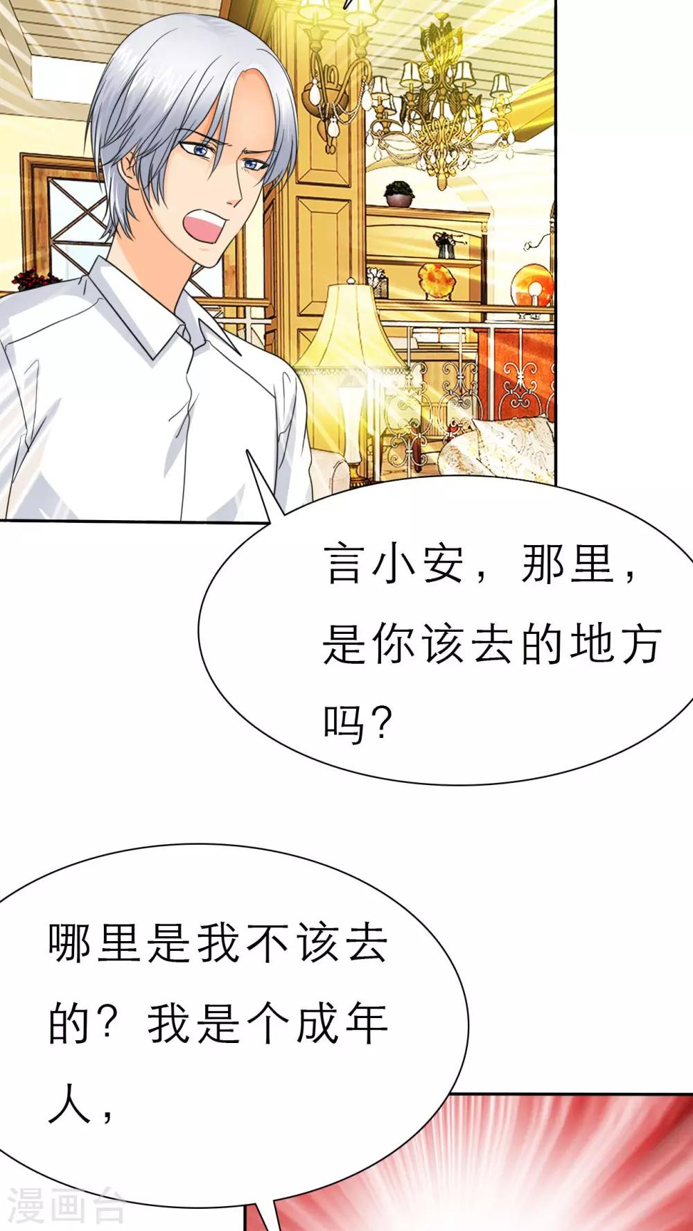 第53话 去哪里鬼混了！-第55话
