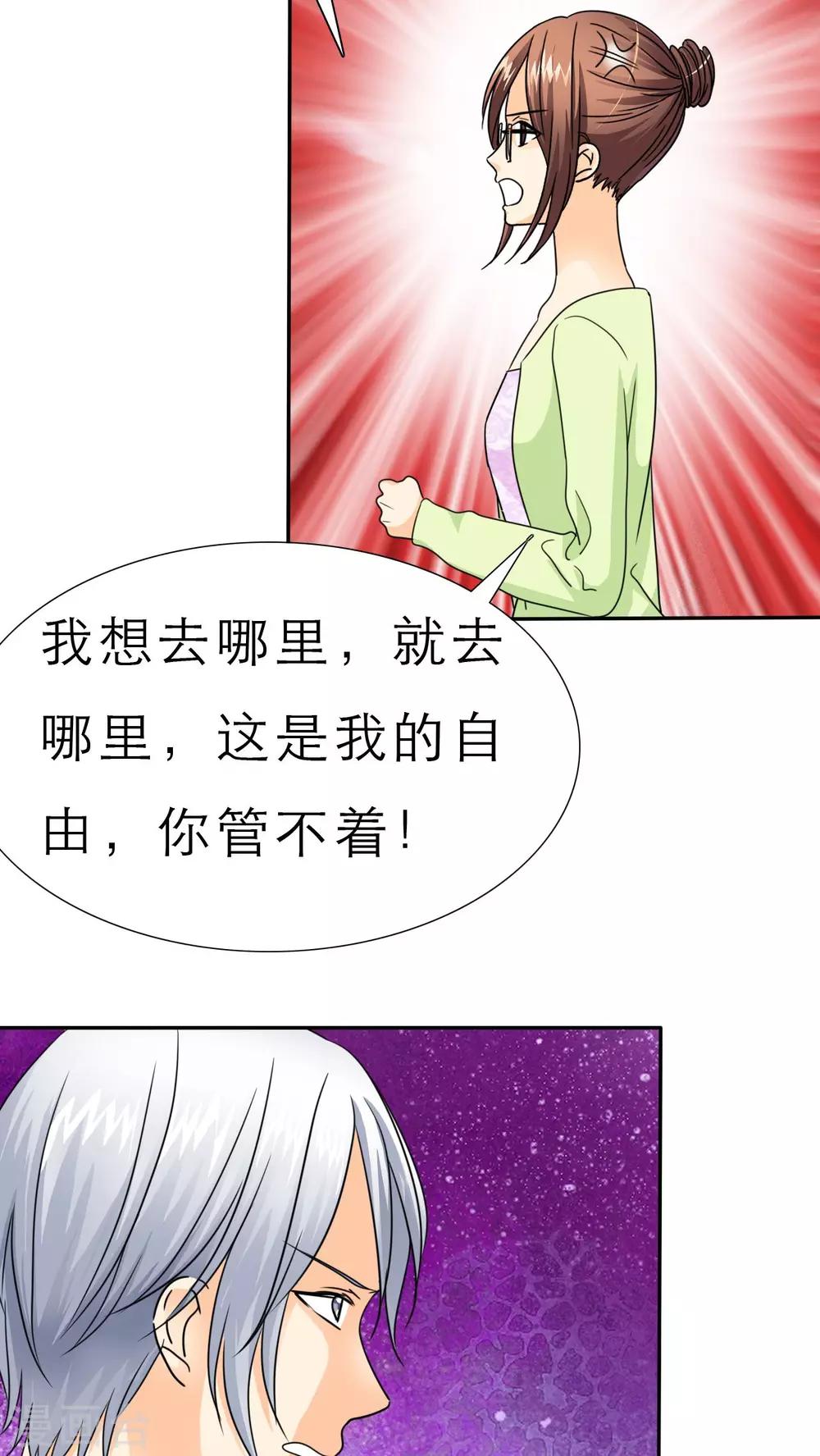第53话 去哪里鬼混了！-第55话