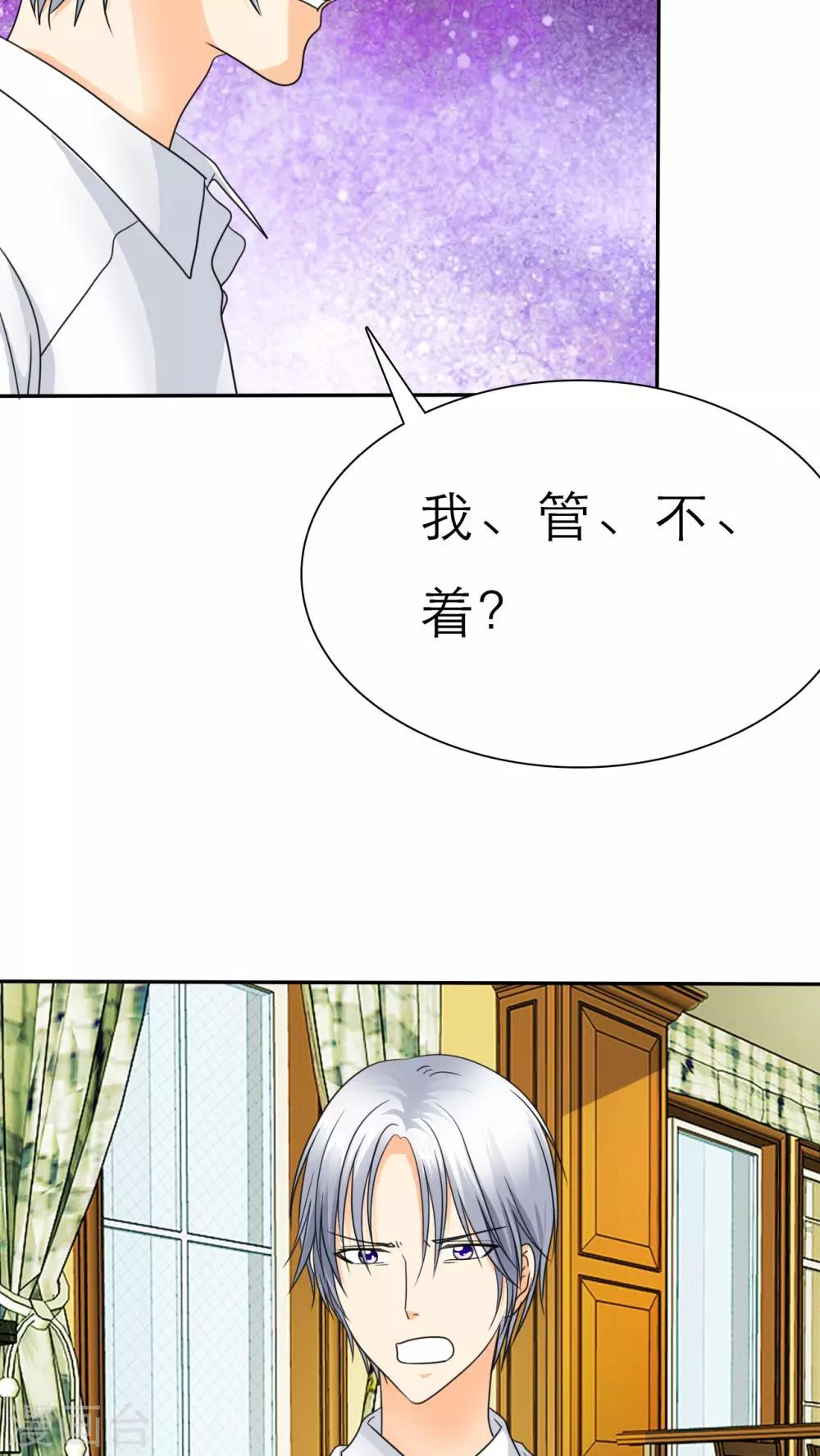 第53话 去哪里鬼混了！-第55话