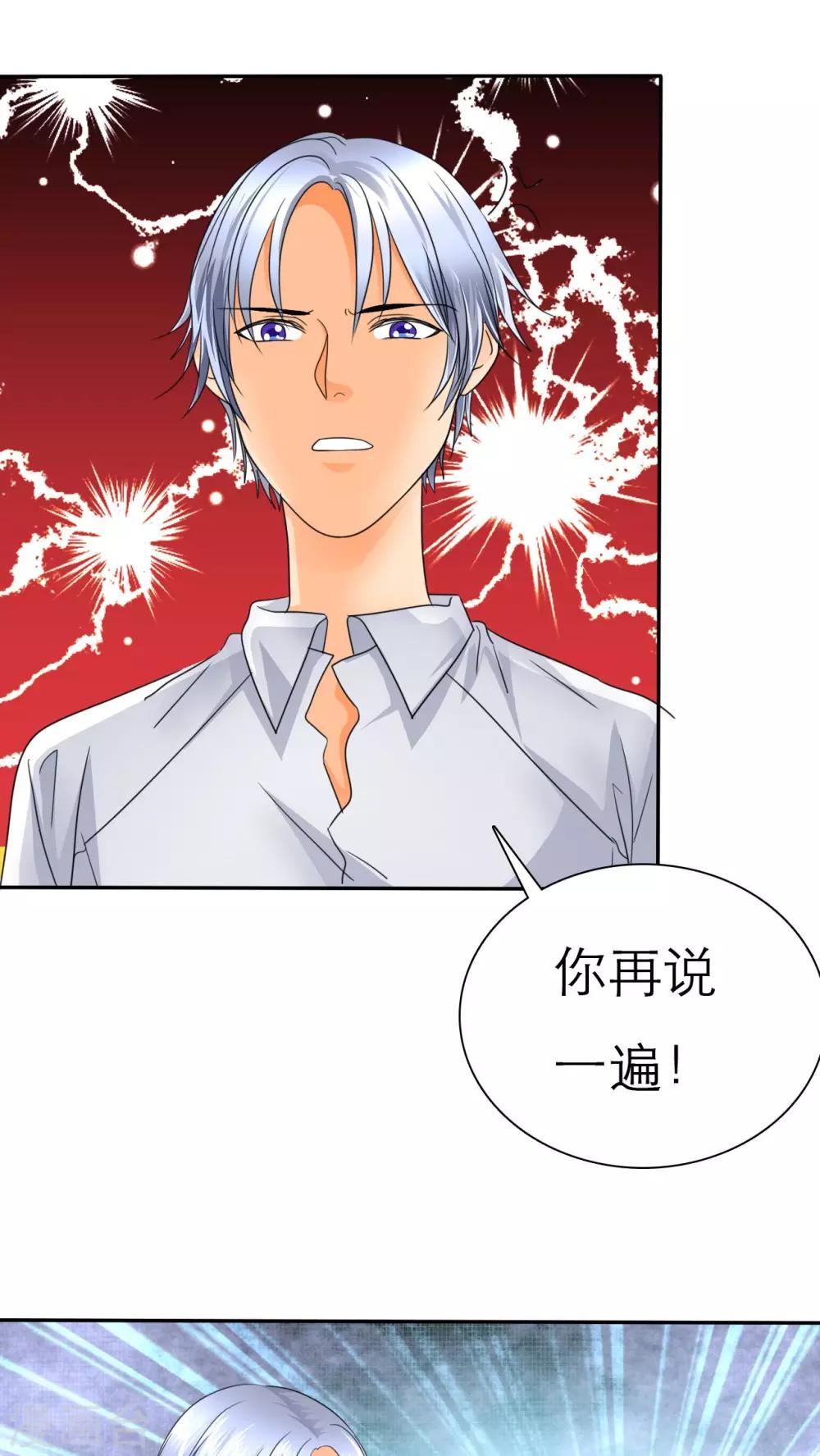 第55话 原来我是荡妇啊？-第57话