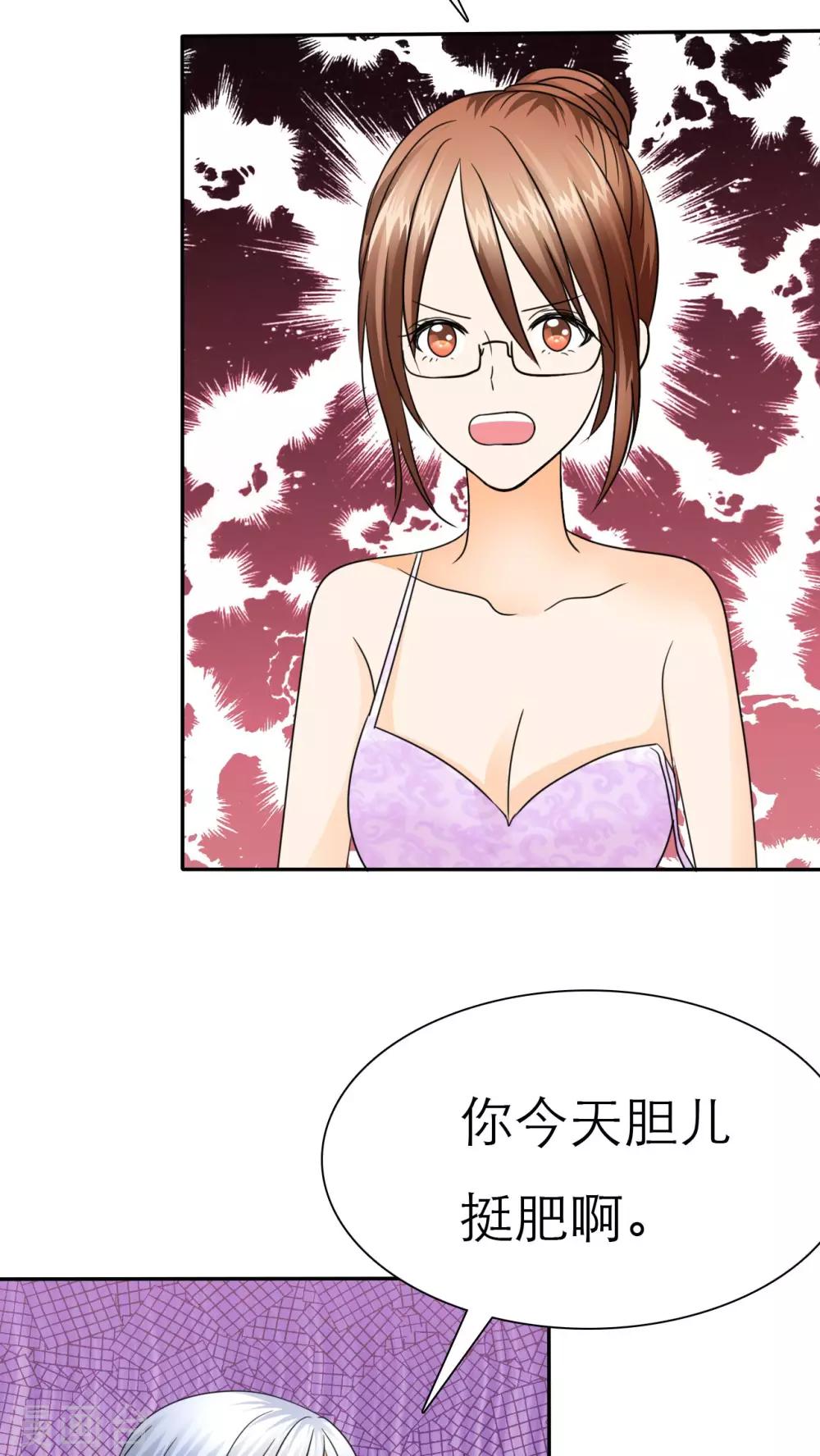 第55话 原来我是荡妇啊？-第57话